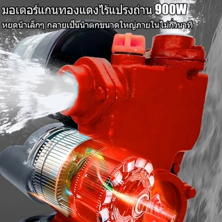100 ปีก็ไม่เล💥ปั๊มน้ำออโต้ 900W แรงขึ้น QB70 SERIES ปั๊มน้ำหอยโข่ง ปั้มหอยโข่ง ปั๊มน้ำ มอเตอร์ทองแดงแท้ 100% แรงดันคงที่