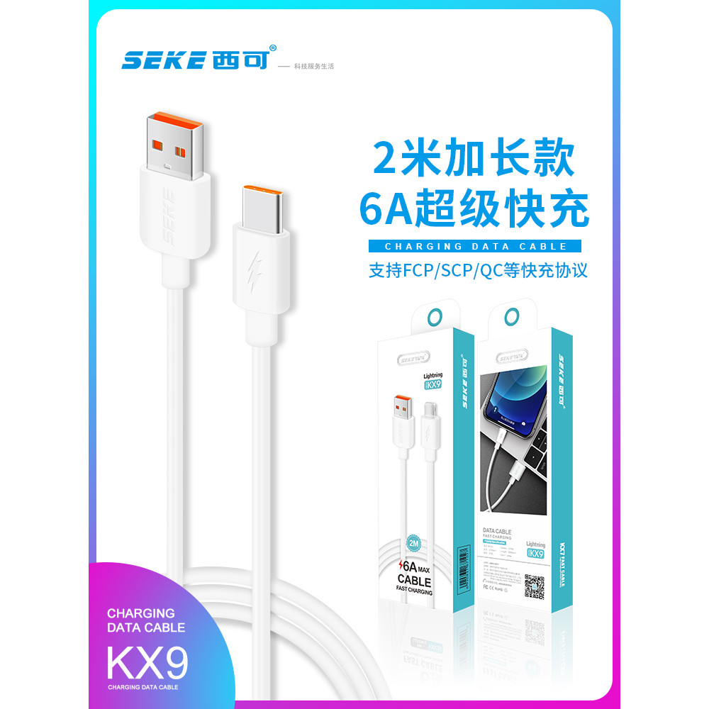 Xike KX9 More Protocol 2m 6A Fast CHARGING Type-C เหมาะสําหรับ iPhone14 โทรศัพท์ Android สายชาร์จข้อ