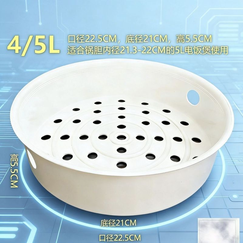 电饭煲蒸笼3/4/5L适配锅胆内径21.3-22CM家用蒸菜蒸蛋 食品级蒸格20260414Rice Cooker Steamer 3/4/5L Compatible with Pot Inner D