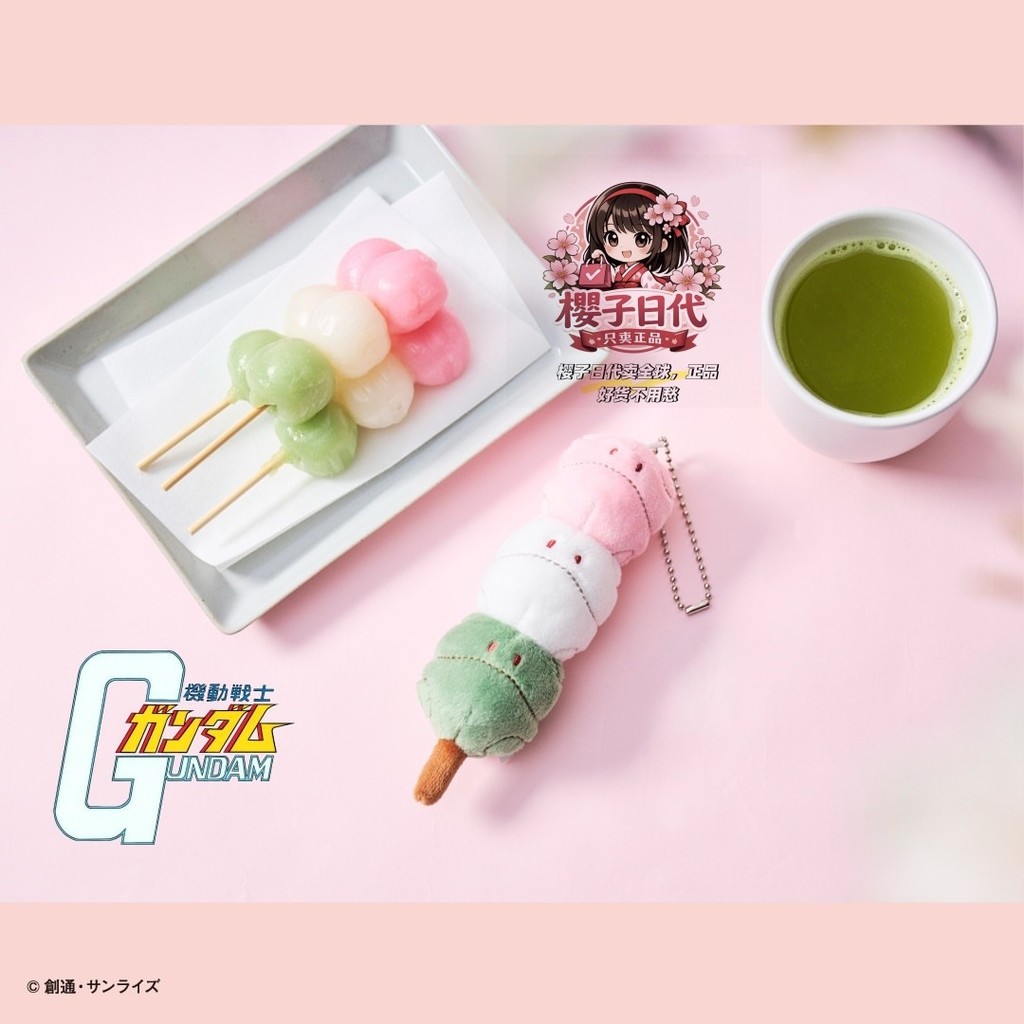 Japan Treasure Island Club Limited Mobile Suit Gundam Spring Harrow Tricolor Dumpling Harrow Plush T