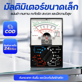 มัลติมิเตอร์ มัลติมิเตอร์เข็ม วัดไฟ มัลติมิเตอร์แบบอนาล็อก ตัวชี้ไฟฟ้ามัลติฟังก์ชั่น เครื่องทดสอบ OHM โวลต์มิเตอร์