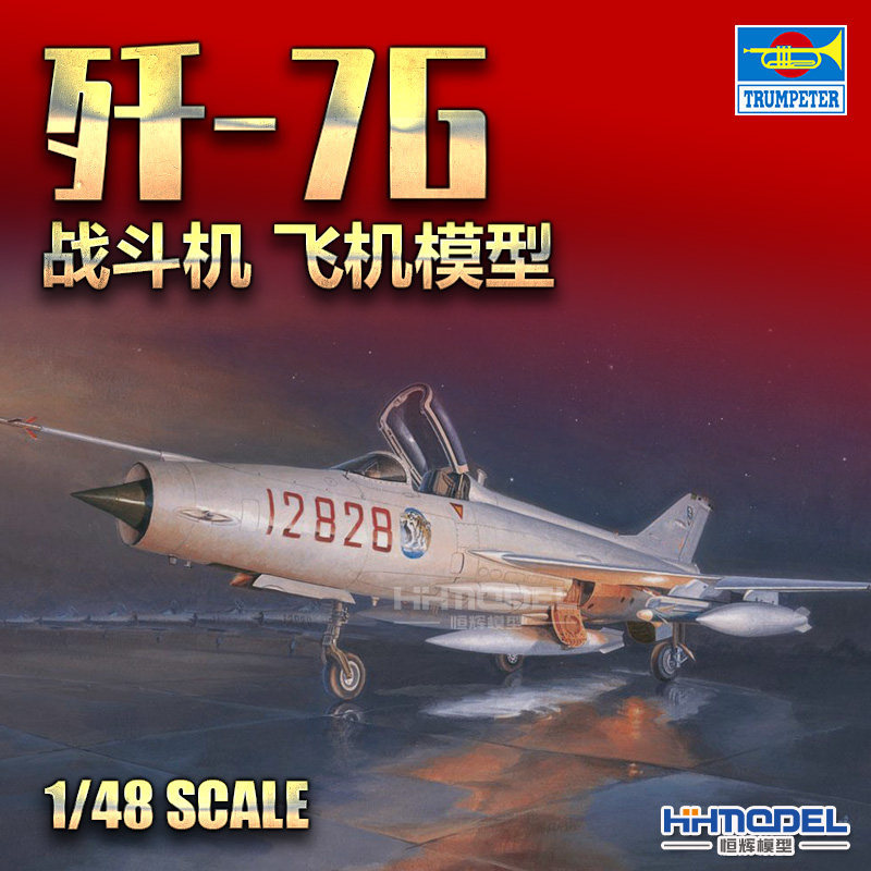 Henghui Model Trumpeter 02861 1/48 J-7G J-7G Fighter Assembled Model