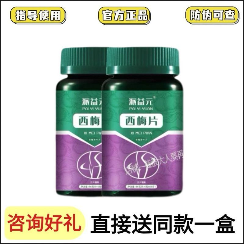 พาย Yiyuan พลัมชิ้นพาย Yiyuan Coix Seed Slices ของแท้ Unisex ผลไม้ผักขนม Candy 4.14.0