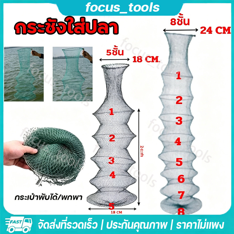 กระชังใส่ปลา ตาข่ายไนล่อน โครงลวดสลิง พับเก็บได้ แข็งแรง ทนทาน