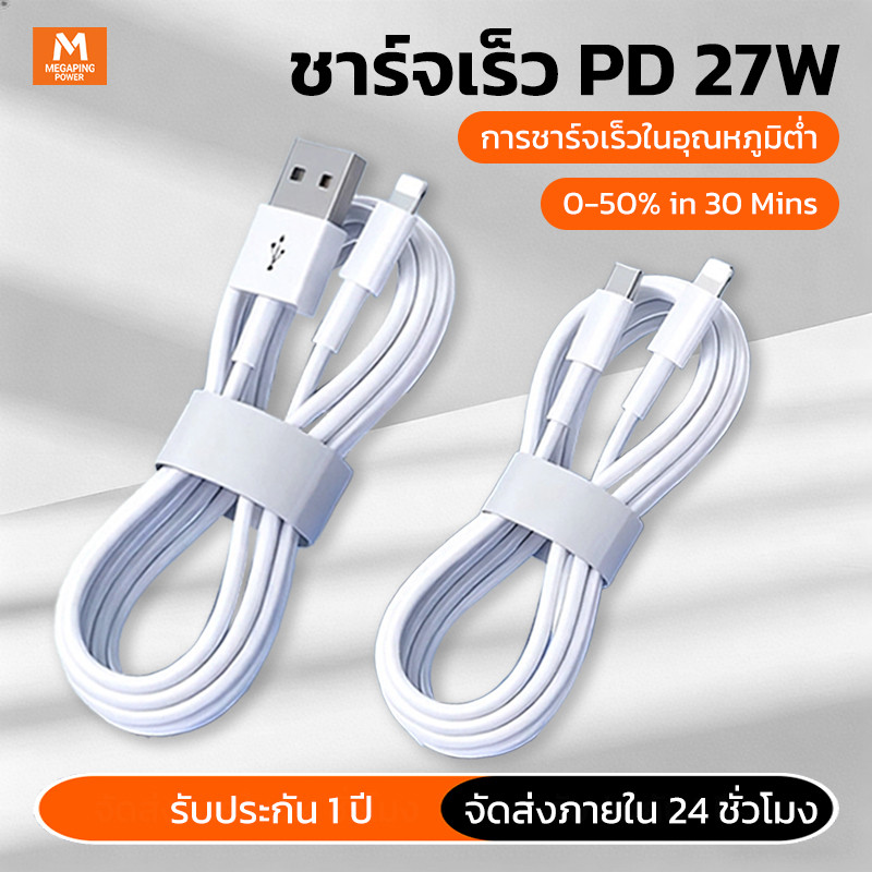 สายชาร์จ PD 30W Fast Charger ชุดชาร์จ type-c to iOS สำหรับ IPhone14ProMAX/13/12/11/X/8/6/SE