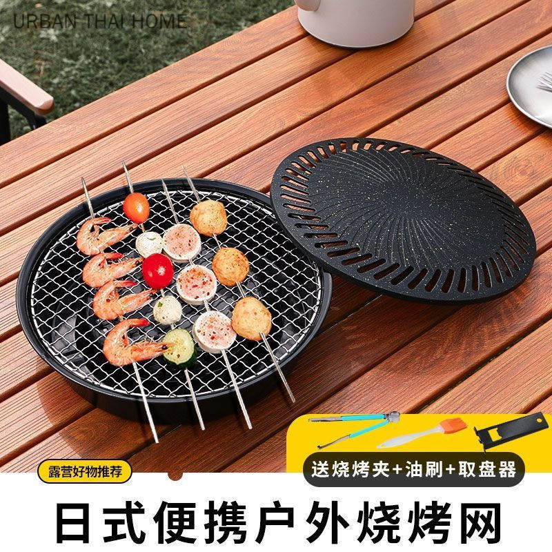Hot 拓村烤网户外卡式炉烧烤盘家用煤气灶台不沾烤盘燃气炉具烧烤网架20260203Tuo Cun Grill Net Outdoor Cassette Stove BBQ Plate Househo