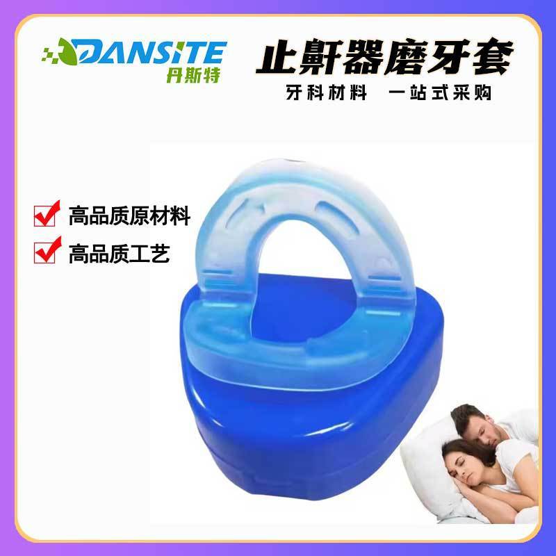 Spot Goods#Double-layer teeth grinding guard, adult night-time anti-grinding thermoplastic teeth gua