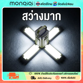 ไฟเต็นท์ กันน้ำ IPX4 ไฟโซล่าเซลล์ แคมป์ปิ้ง 20000mAh สว่างรอบทิศทาง 360 องศา ชาร์จเร็ว Type-C ของแท้ ส่งเร็ว