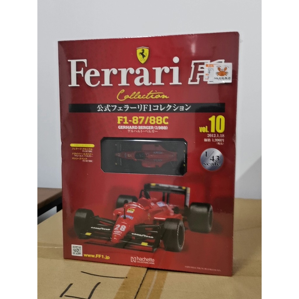 IXO Ferrari F1 Series No.10 F1-87/88C [1: 43] เวอร์ชั่นญี่ปุ่น สีเฉพาะที่ยังไม่ได้เปิดใหม่เอี่ยม กรุ