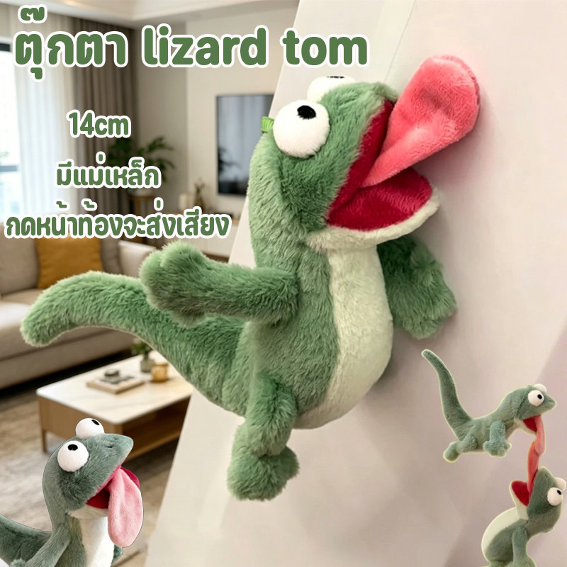 COD ตุ๊กตา 14cm จะส่งเสียง สามารถพูดลิ้น จัดแต่งทรงผมที่เป็นนามธรรมและตลก สร้างสรรค์ของขวัญวันเกิดตลก