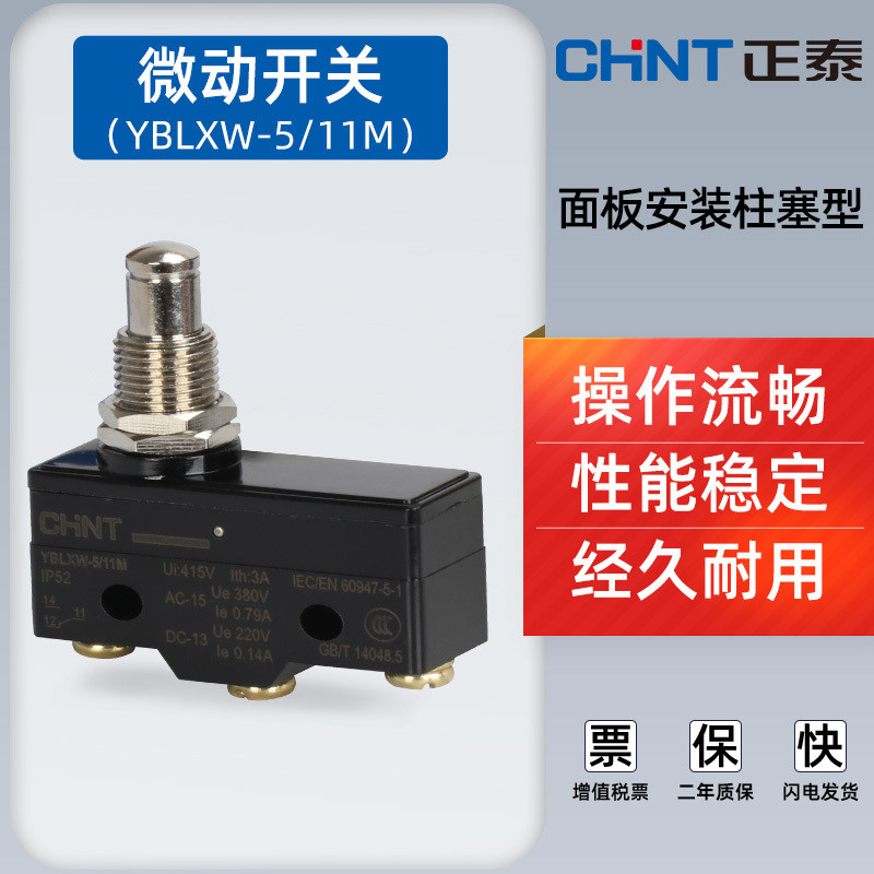 Zhengtai Micro Switch YBLXW-5/11M Limit Switch Limiter Stroke Switch LXW5-11M