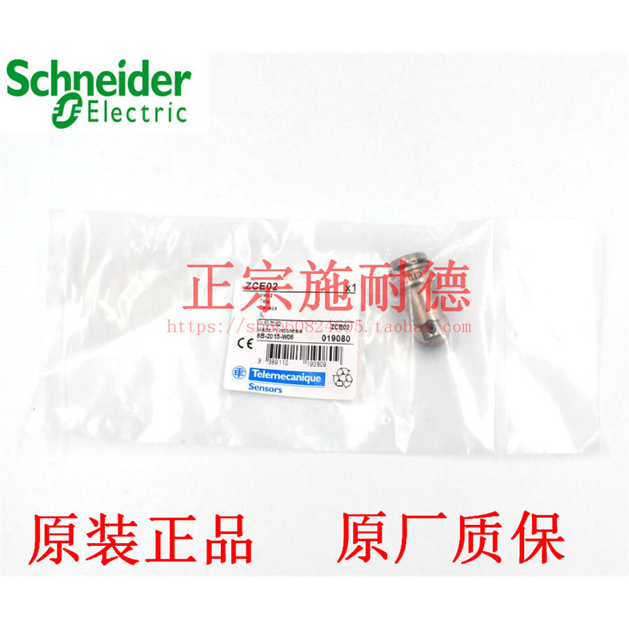 ของแท้ Schneider Telemecanique Limit Switch สวิตช์จังหวะพร้อม ZCE02