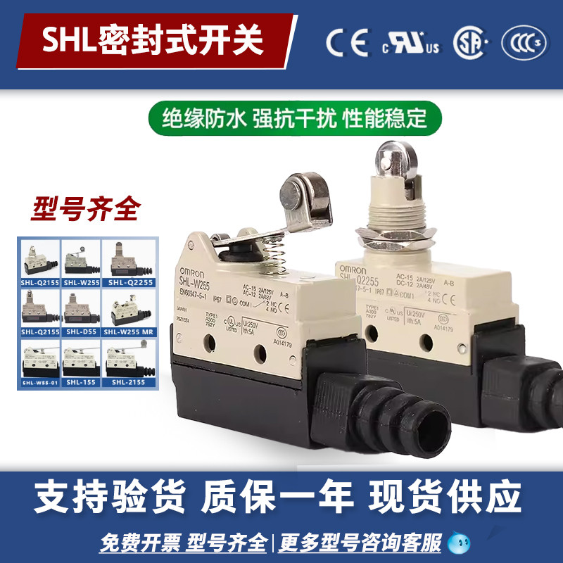 Omron Itinerary Limit Switch SHL-Q2255 Q2155 D55 W2155 W255 W55 W155 Q5