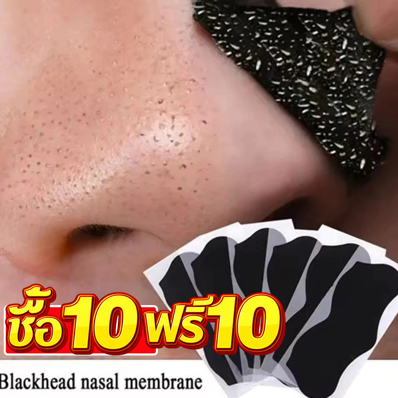 ซื้อ 10 แถม 10 แผ่นแปะจมูก กําจัดสิวเสี้ยน สิวหัวดํา ลอกออกได้ แผ่นแปะจมูก กําจัดสิวเสี้ยน ปลอดภัย ความปลอดภัย