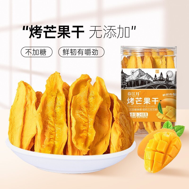新品现货烤芒果干无添加剂不添加糖果干蜜饯休闲零食品新鲜芒果干果脯Baked dried mango without additives without adding candy dried honey