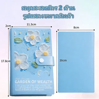 100 ใบสมุดเก็บเงิน A6 แบบสีน้ำมัน ตัวปิดเป็นพลาสติก สำหรับเก็บธนบัตร สมุดสะสมเหรียญที่ระลึก Savings Notebook สต็อกไทย