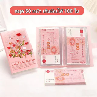100 ใบสมุดเก็บเงิน A6 แบบสีน้ำมัน ตัวปิดเป็นพลาสติก สำหรับเก็บธนบัตร สมุดสะสมเหรียญที่ระลึก Savings Notebook สต็อกไทย