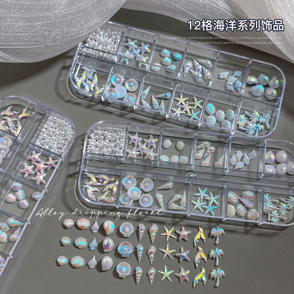 สไตล์ใหม่ 12-Grid ปลาดาว Shell อุปกรณ์แต่งเล็บ Pearl Aurora Conch Coconut Tree Star ตกแต่งเล็บเพชร