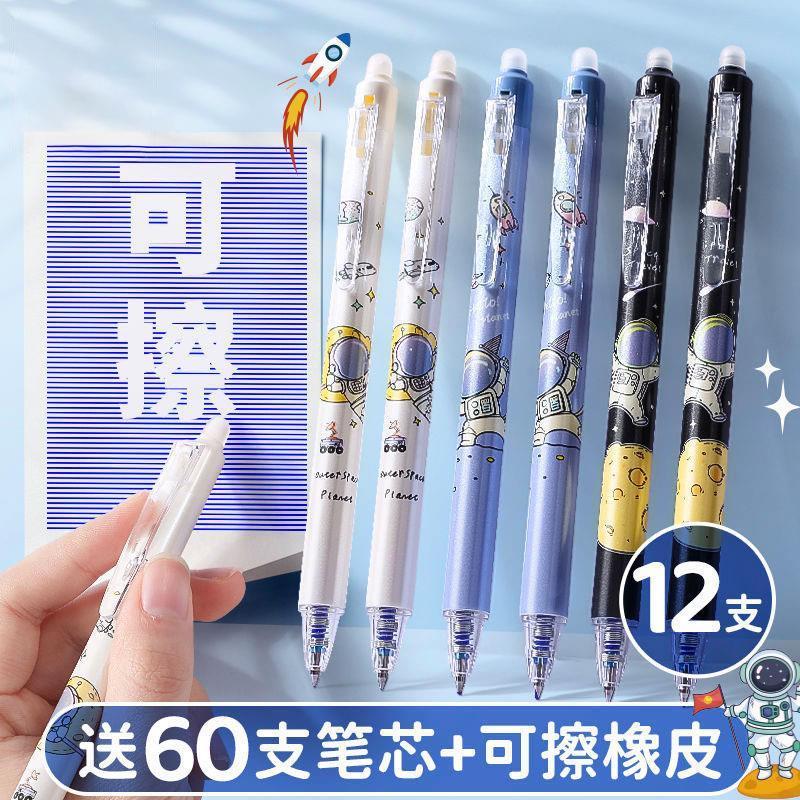 ปากกา ปากกาลบได้ Model Press Erasable Gel Pen Student Dedicated Third Grade Thermal Friction Magic E