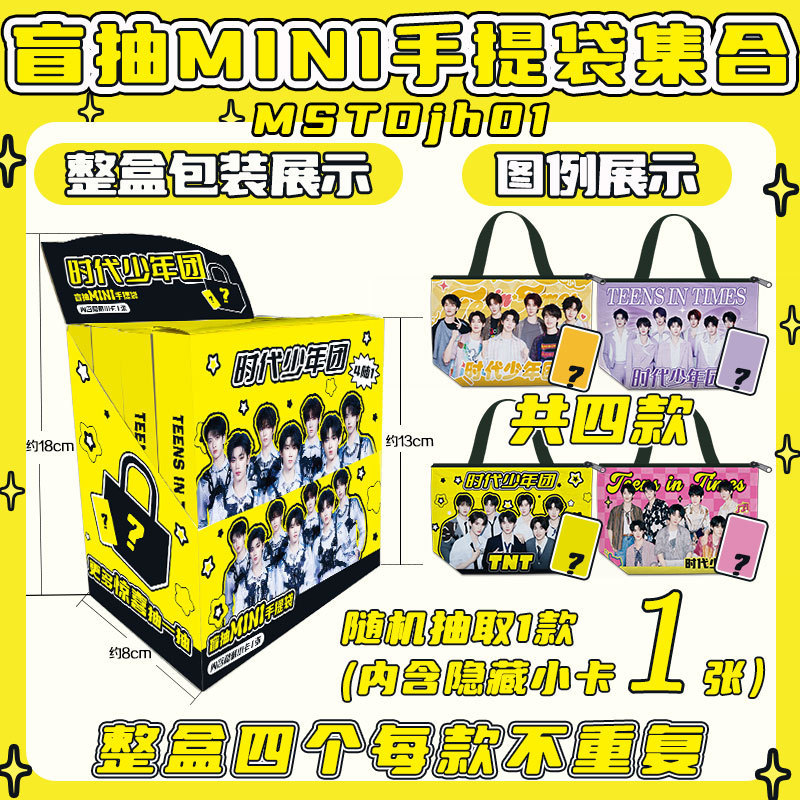 สินค้าใหม่พร้อมสต็อก Star Merchanded Blind Draw Tote Bag Ma Jiaqi Zhang Zhenyuan Song Yuqi Zhao Lusi