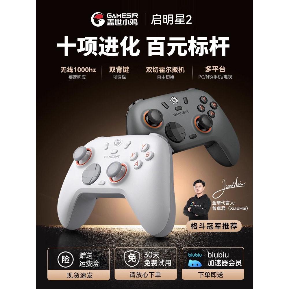Gishi Chick Enlightenment Star 2 Wireless Gamepad pc pc รุ่น steam Street Fighter 6 Fighting Hall จอ