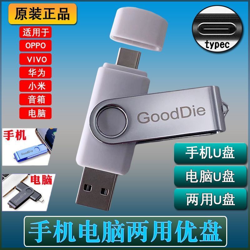U Disk ไดรฟ์ USB U Disk typec Dual-Interface ความเร็วสูง otg16G โทรศัพท์มือถือคอมพิวเตอร์ Dual-ใช้รถ