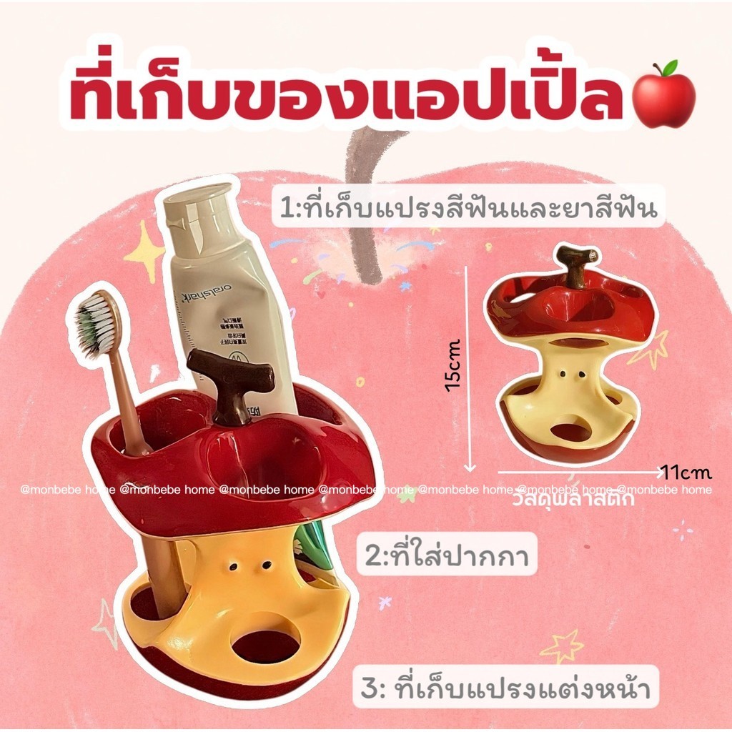 ที่ใส่แปรงสีฟัน ที่วางปากกา รูปทรงแอปเปิ้ลน่ารัก🍎 ที่เก็บส้อมช้อนตะเกียบ ที่เก็บแปรงแต่งหน้า พร้อมส่ง