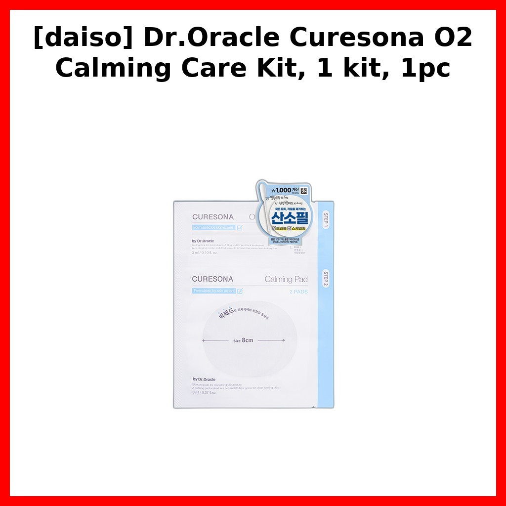 [Dr.Oracle]Curesona O2 Calming Care Kit, 1 ชุด, 1 ชิ้น /O2 Therapy/K-Beauty Kit