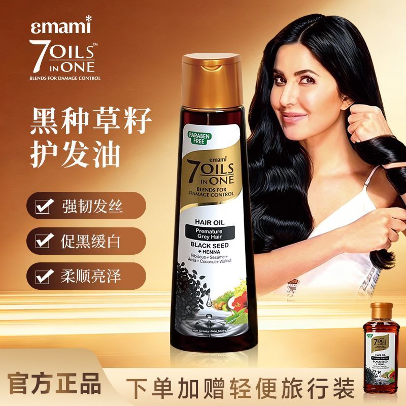 Emami7oils in one Nigella Seed Hair Care Hair Care Essential Oil Scalp Care Lotion Repair Damaged So