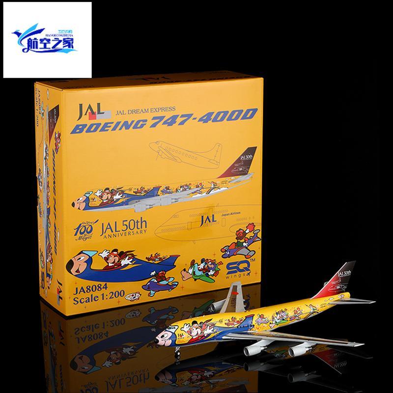 SQ Wings1/200 JAL Airlines B747-400 "NO.6" เครื่องบินลมโลหะ รุ่น JA8084