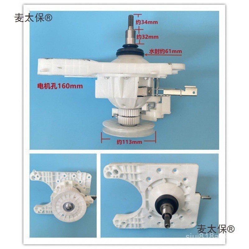 เครื่องซักผ้า XQB65-4125.XQB80-3125 คลัชเครื่องซักผ้า Mai Taibao ZJ8I