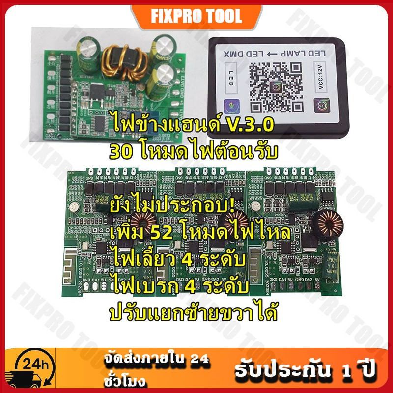 กล่องคุมไฟ RGB ไฟซิ่งบางแสน 210 โหมด เวอร์ชั่นล่าสุด 12V เหมาะสำหรับรถจักรยานยนต์และรถยนต์