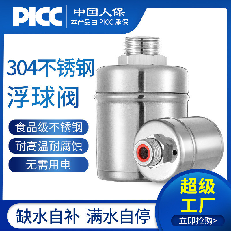 304 สแตนเลสสตีลลอยวาล์วน้ํา Full Self-Stop อัตโนมัติระดับน้ํา Controller น้ํา Replenishing สวิทช์ก๊อ