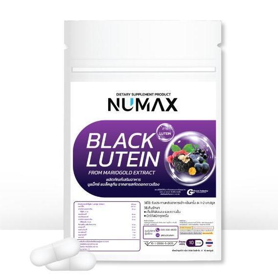 NUMAX ผลิตภัณฑ์เสริมอาหาร (นูแม็กซ์ แบล็คลูทีน)