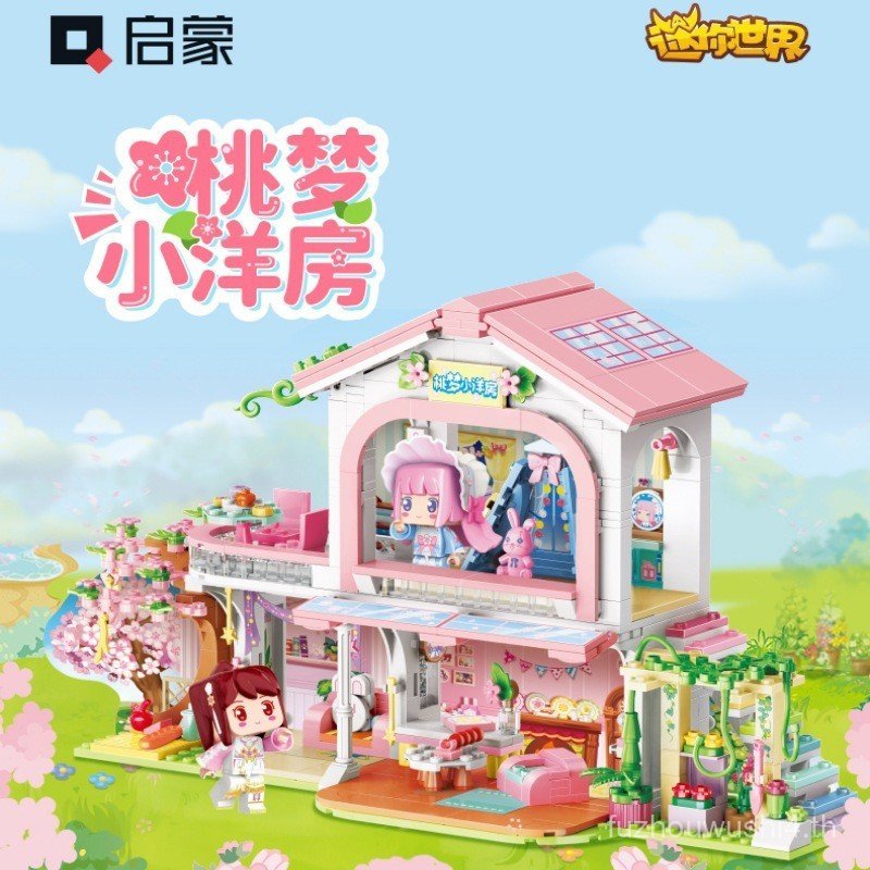 ตรัสรู้72043มินิโลกพีชฝันบ้านเล็กๆน้อยๆสาวเจ้าหญิงปราสาทบ้านอาคารบล็อกของเล่นเด็กของขวัญ