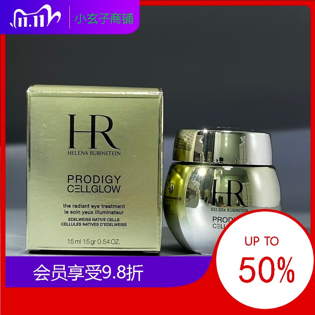 บน❤HR Eye Cream 15ml Liuguang Hengcai Cosmetics Universal