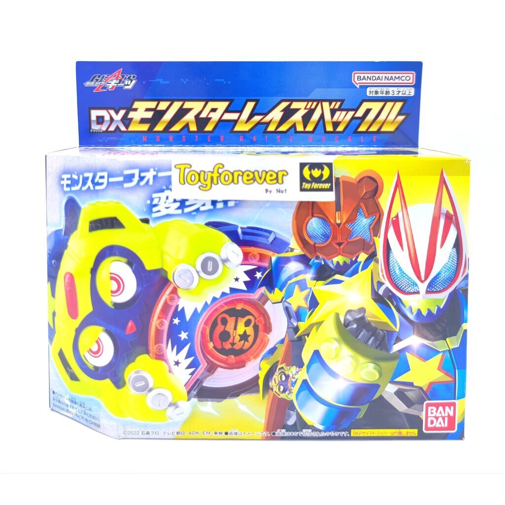 Rider Geats Dx Monster raise buckle Pankjack 💛🧡