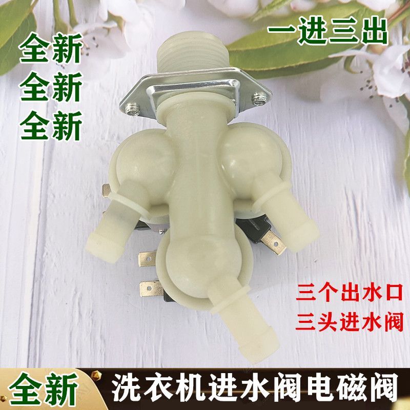 วาล์วน้ำเข้า DC62-00233D สำหรับเครื่องซักผ้า WW80J6410CS 90J6410CW CX