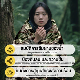 ผ้าห่มฉุกเฉิน 2.1*1.4m แผ่นสะท้อนแสงกันน้ำกันลม ผ้าห่มฉุกเฉิน กางเต้นท์ เดินป่า ผ้าห่มพับได้