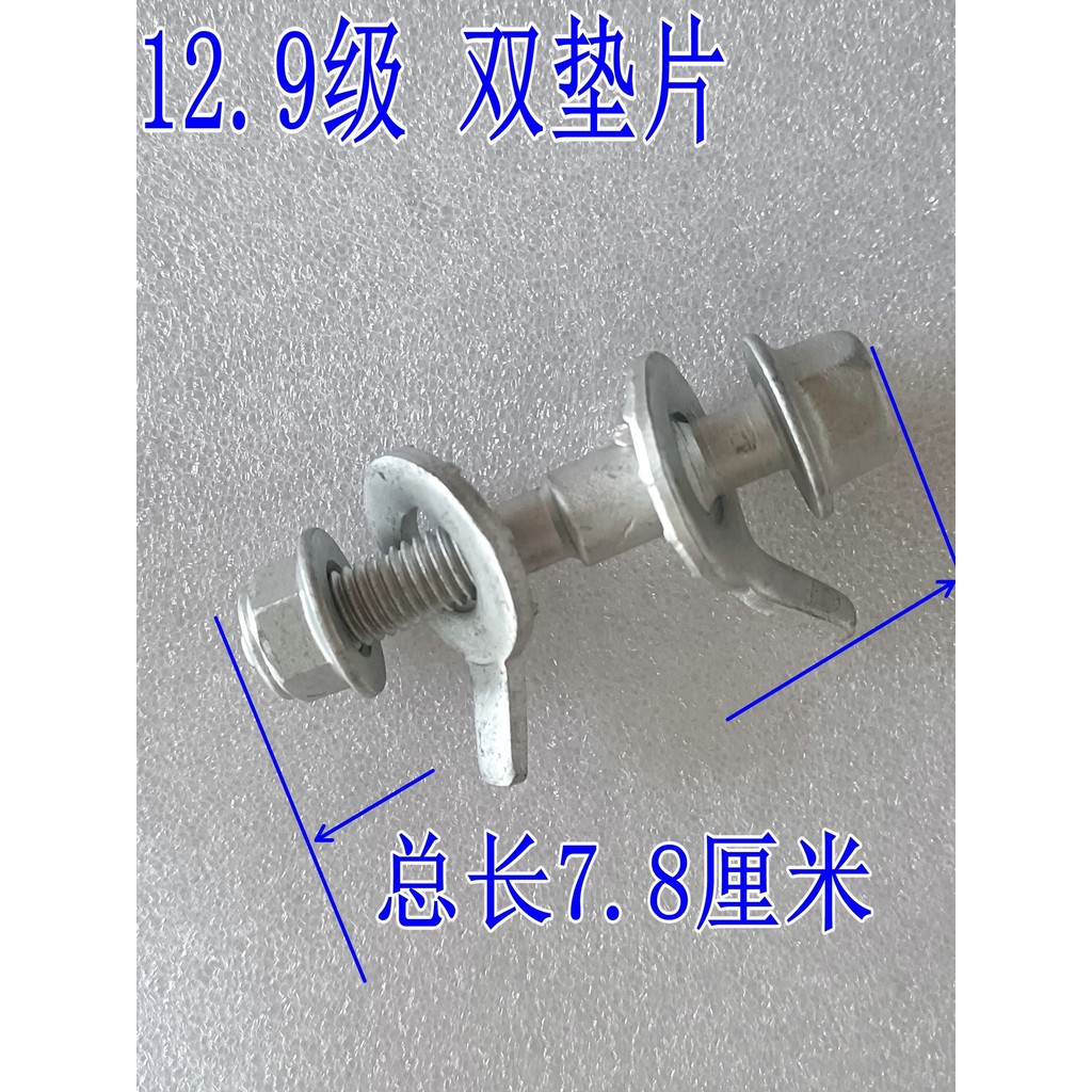 ยางตําแหน่งสี่ล้อดัดแปลงมุมเอียงด้านนอก 10.9 ระดับ 12912345678Mm Black Green Eccentric Screw AKJK