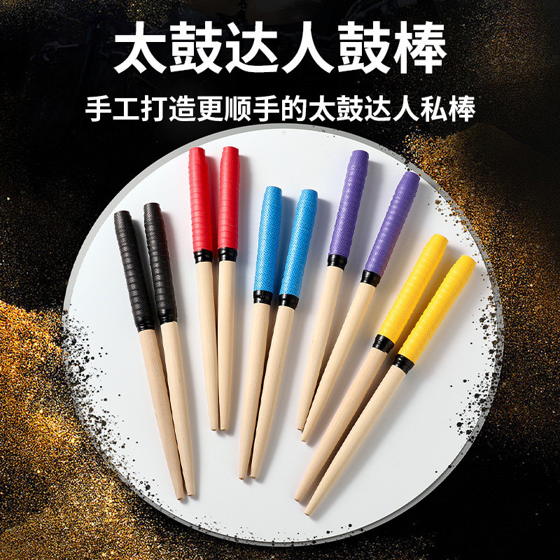 Tai Drum Master Drum Stick Beech Tai Drum Stick Drum Stick Drum Hammer Drum Stick Tai Drum Stick Sta