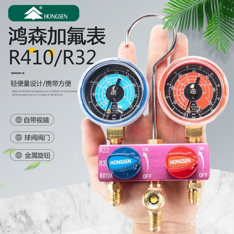 Milga Liquid Meter ฟลูออไรด์เครื่องปรับอากาศสารทําความเย็นประเภท Group Hongsen ฟลูออไรด์/R410AR22 คว