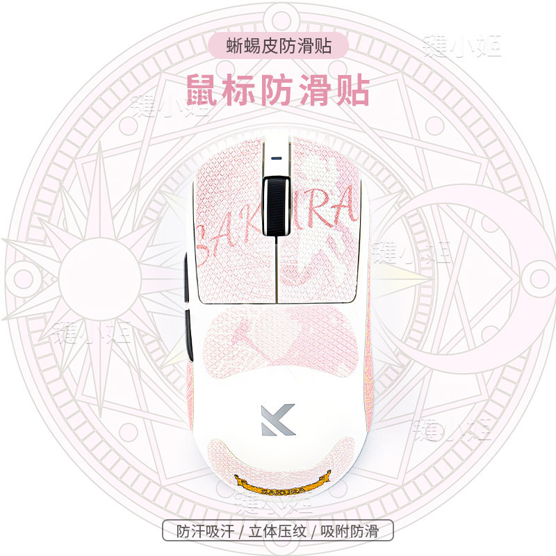 Magic Array จาก A7pro/Ultra Mouse สติกเกอร์กันลื่น M7/A5/g3v2 สาวน่ารักการ์ตูนสติกเกอร์เมาส์