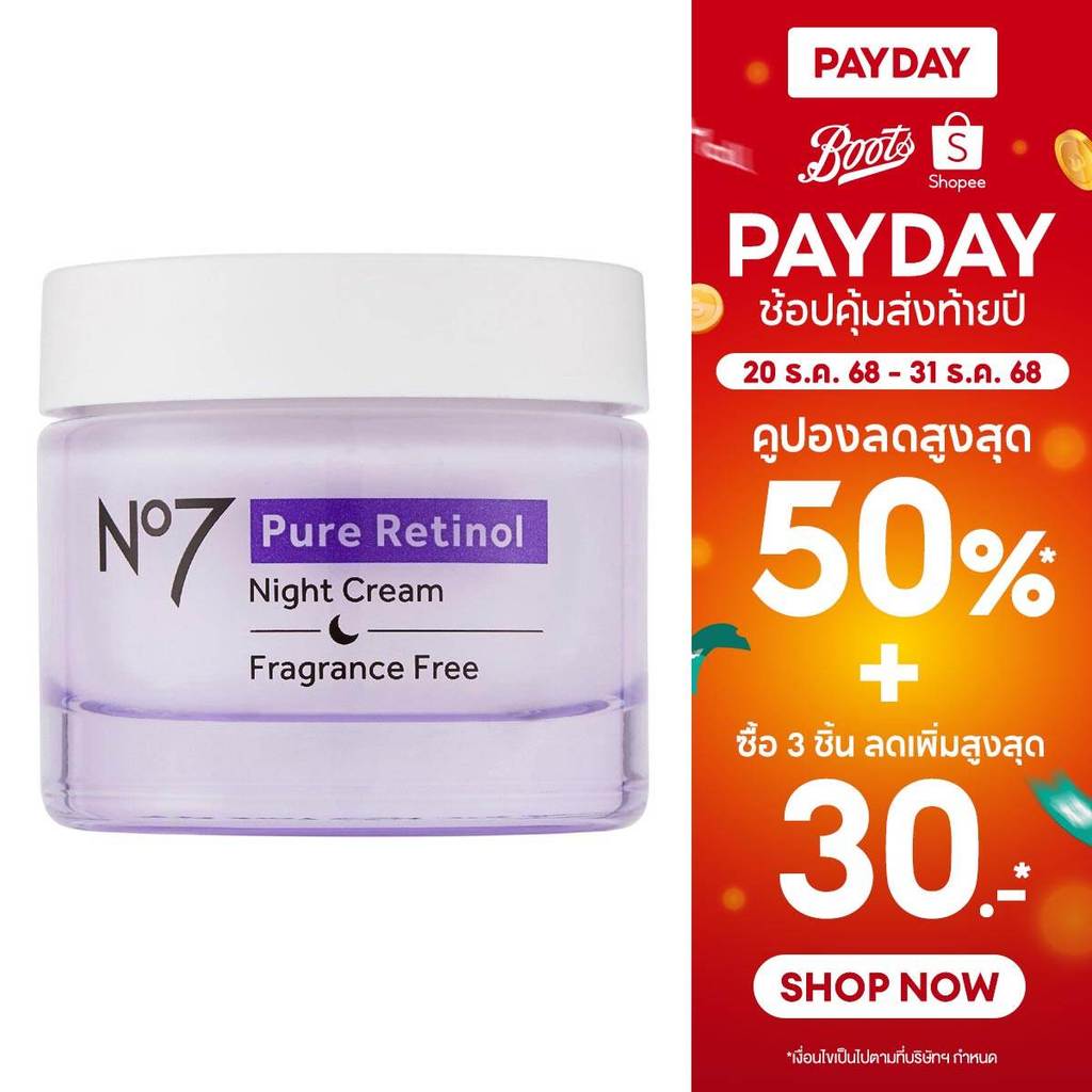 No7 Pure Retinol Night Repair Cream 50 ML. นัมเบอร์เซเว่น เพียว เรตินอล ไนท์ รีแพร์ ครีม 50 มล.
