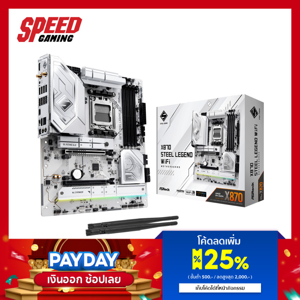 ASROCK X870 Steel Legend WiFi | ATX DDR5 Socket AM5 Ryzen 7000 - 9000 Series | Mainboard (เมนบอร์ด) 