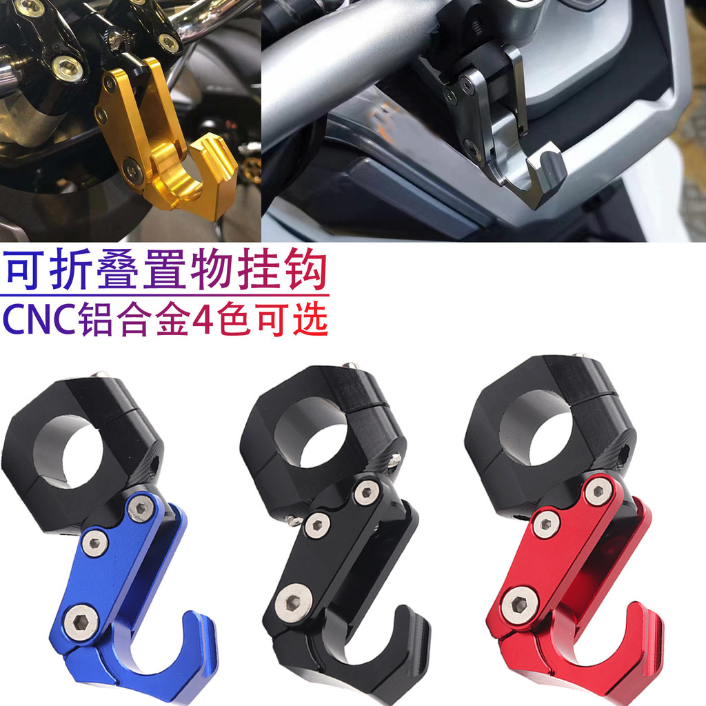 แฮนด์/X-ADV150 PCX Honda Hook 125 ดัดแปลง PCX 150 อลูมิเนียมอัลลอยด์ที่ใช้งานได้/ตะขอ PCX160