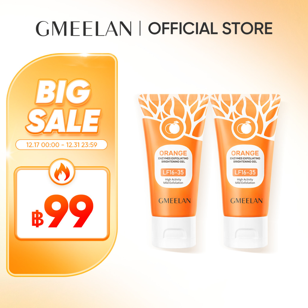 GMEELAN เจลขัดผิวหน้า 50g. ช่วยทำความสะอาดอย่างล้ำลึก ผิวไบร์ท คงความชุ่มชื่น