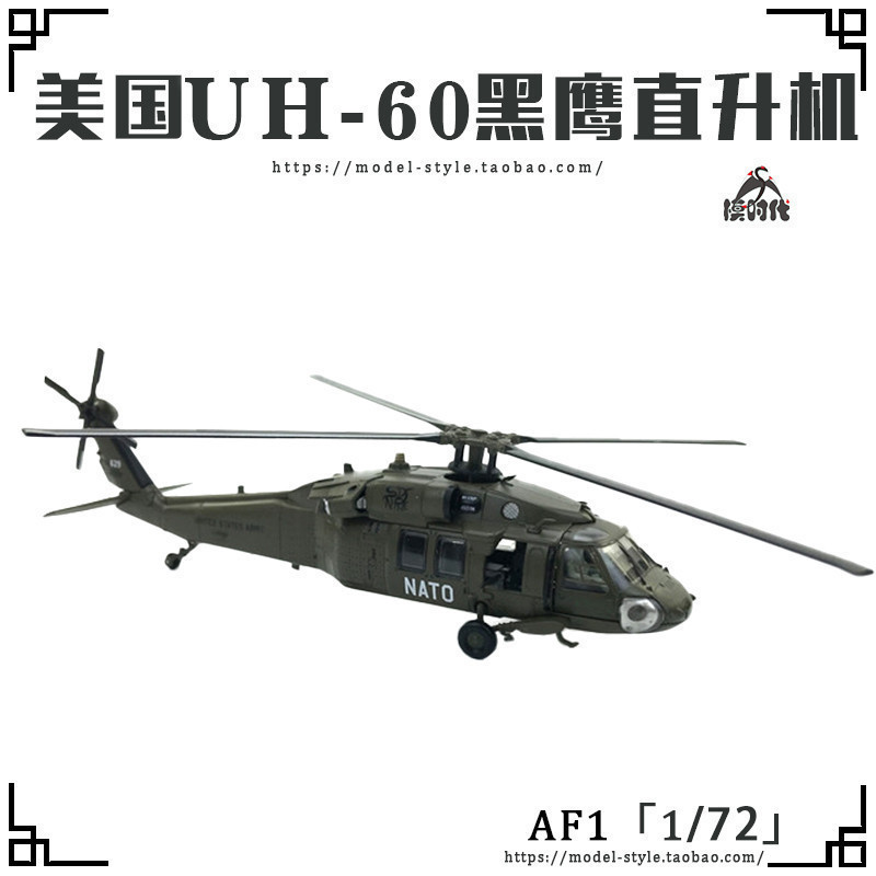 YoYo Hobby YJ5 AF1 US Army UH-60A เฮลิคอปเตอร์เหยี่ยวดํา 87-24629 สําเร็จรูปจําลองเครื่องบินรุ่น 1/7