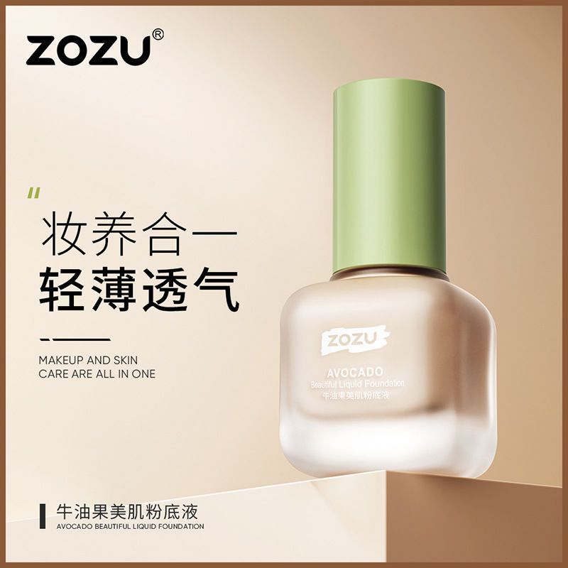 New Product#[90%Positive Rate]ZOZU Avocado Beauty Foundation Long-lasting Non-cakey Concealer Refres
