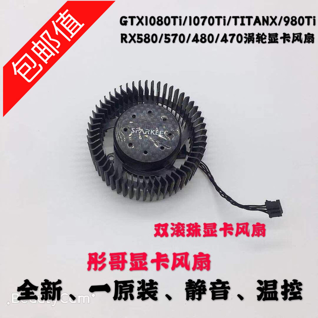 GTX1080Ti/1070Ti/TITANX/980Ti RX580/570/480/470 พัดลมกราฟิกเทอร์โบ